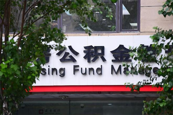 滕州上海公积金跑腿怎么提取（滕州上海公积金怎么办理提取）